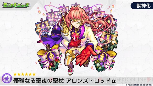 モンスト グィネヴィアが獣神化決定 クリスマス仕様のキャラ登場 電撃オンライン