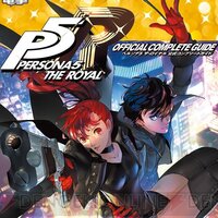 『P5R』書籍告知