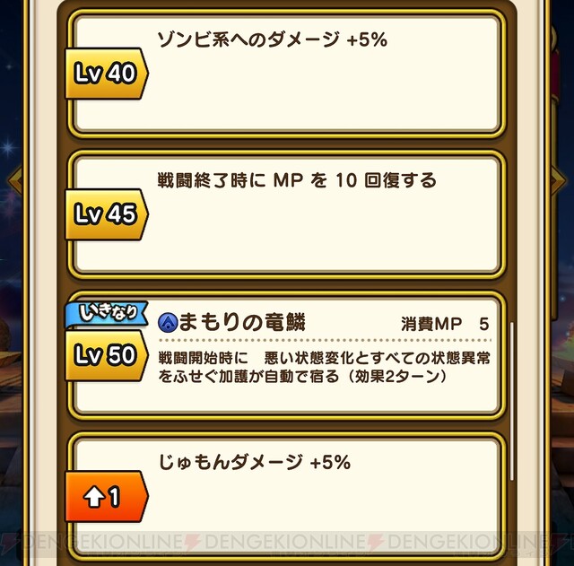 DQウォーク』ドラゴンのつえ、実際に使ってみた。使用感や強みは