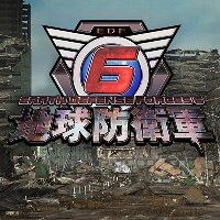 地球防衛軍6