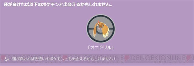 ポケモンgo お正月イベントで22メガネをかけたヤドキングが登場 電撃オンライン