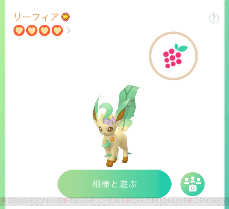 ポケモンgo ついに最高の相棒に Cpブーストでどれくらい強くなる 電撃オンライン