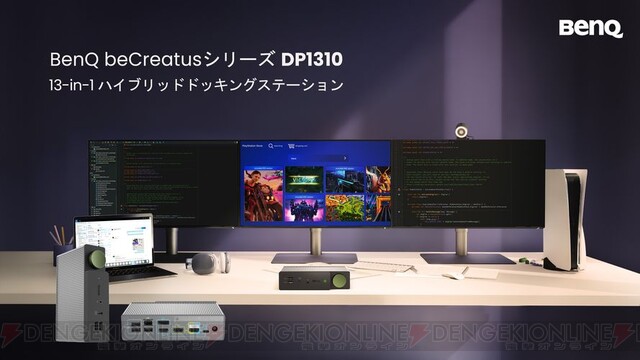 PS5やSwitch、PC2台などの機器をワンタッチ切り替え！ 13ポートを備え