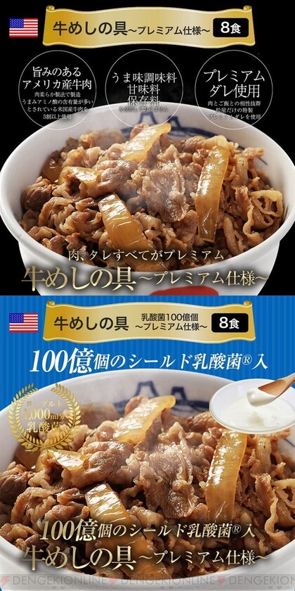 1食驚異の199円！ 松屋の牛めしの具などが30食入り・60％オフで買える