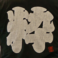 ゴローの友達ん家