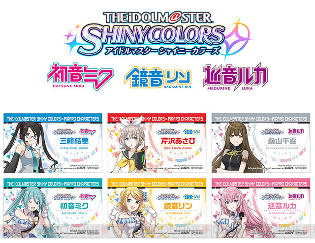 シャニマス』×初音ミクほかピアプロキャラクターズコラボフェアを開催