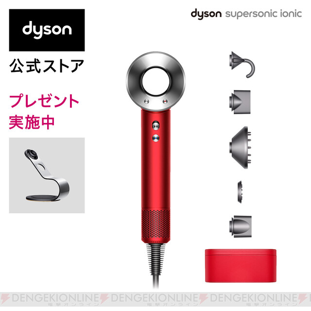 ヘアケアに配慮したdyson（ダイソン）のドライヤーに数量限定カラー【レッド】が登場！ - 電撃オンライン