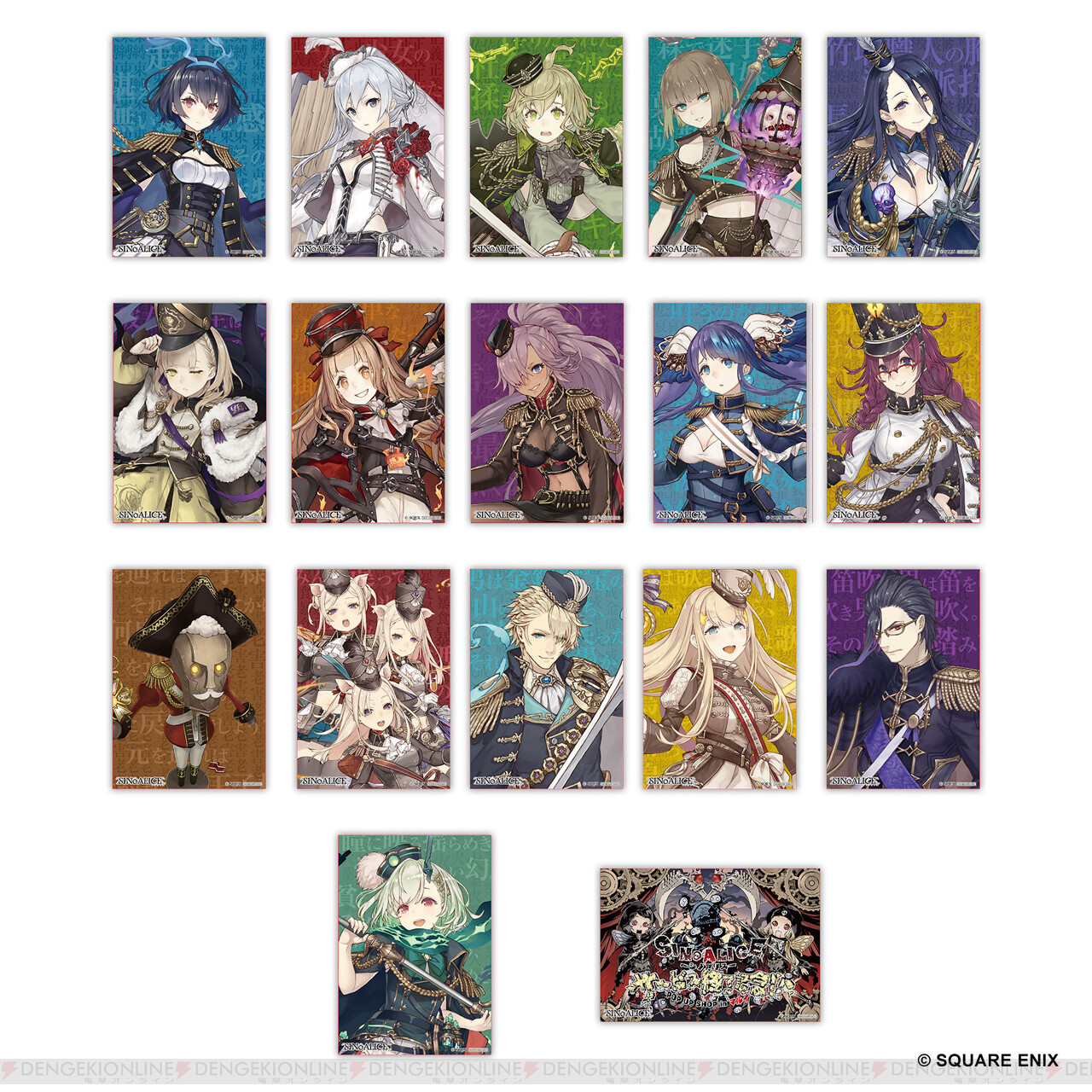 画像3/7＞『SINoALICE（シノアリス）』サービス終了記念のグッズ