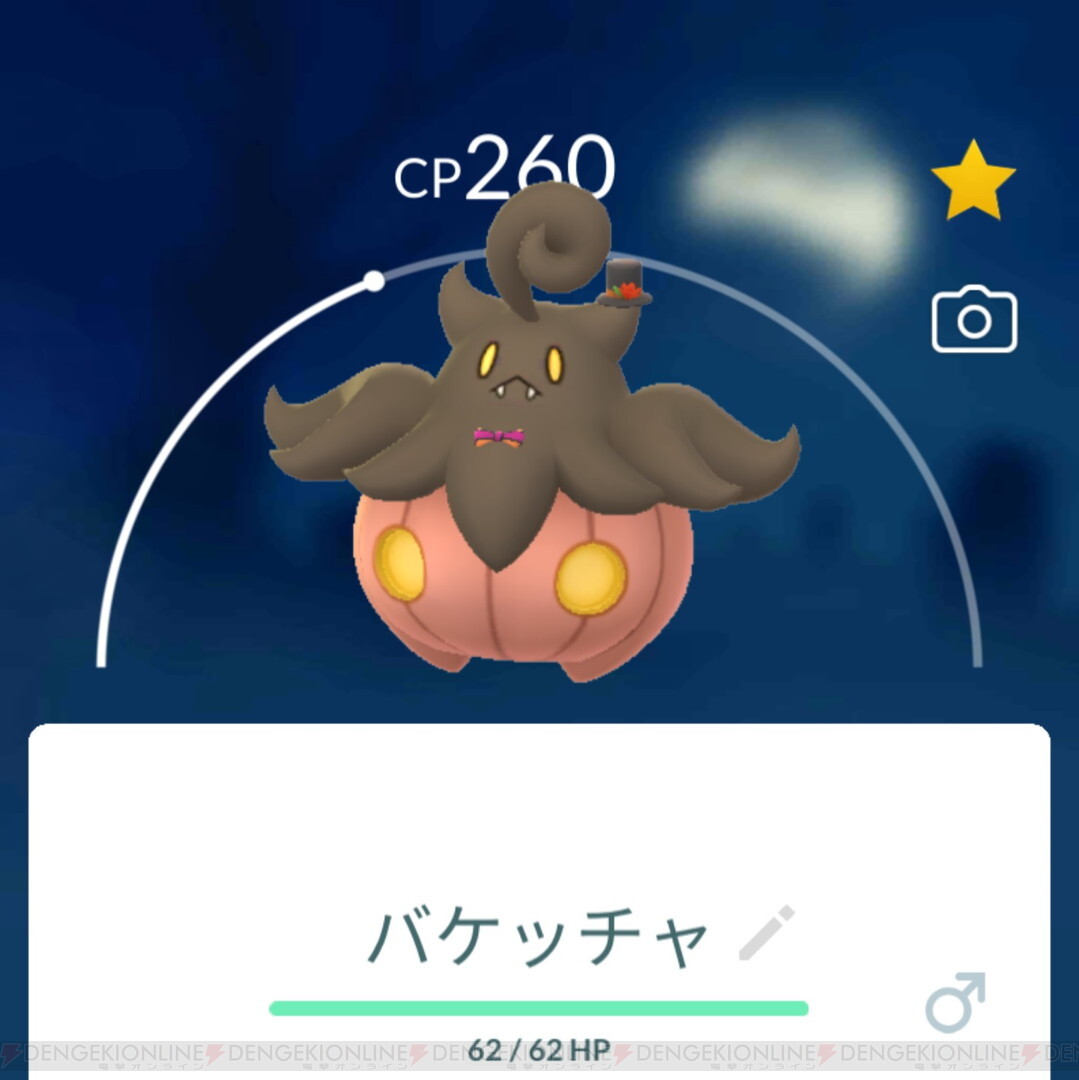 画像9 14 ポケモンgo ハロウィンイベントは色違いやゾロアークもゲットできたお祭りだった 電撃オンライン