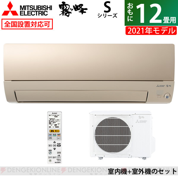 限定5台】霧ヶ峰エアコン2021年モデルが9日21時から半額！【楽天