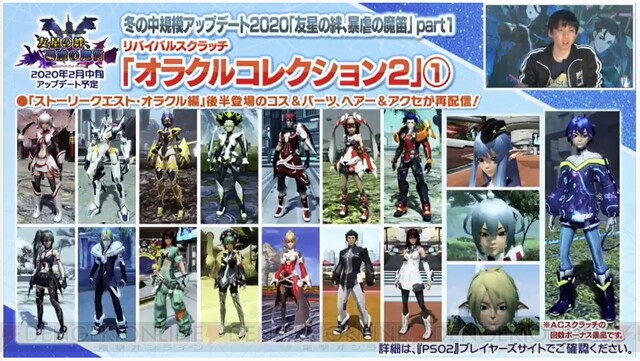 Pso2 クラスレベル95が解放 ゾイドワイルド や 新サクラ大戦 とのコラボや機能改善 追加を発表 電撃オンライン