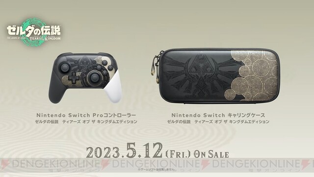 Nintendo Switch 有機ELモデル ゼルダの伝説 ティアキンモデル-