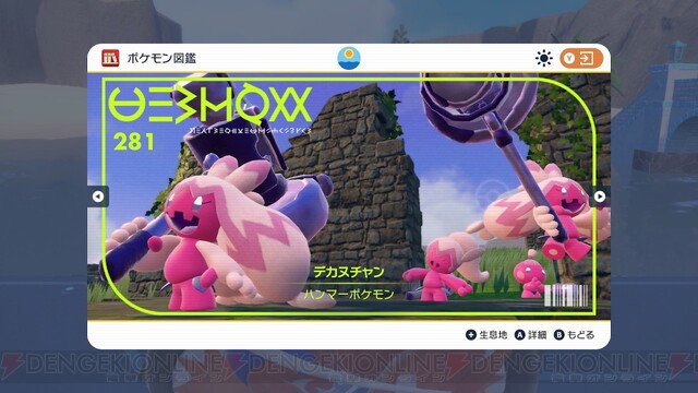 ポケモンSV』アーマーガアがそらとぶタクシーを引退した理由は