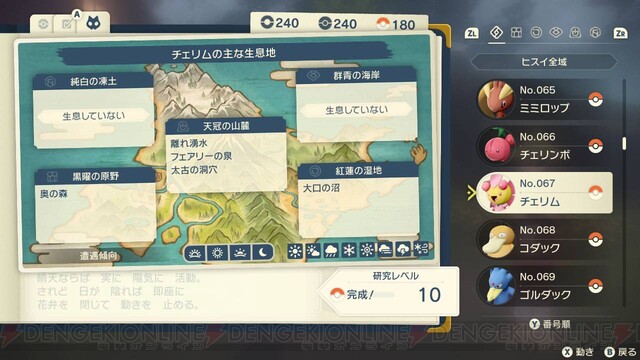 ポケモンレジェンズ アルセウス】No237までのすべてのポケモンを登録完了！【プレイ日記#34】 - 電撃オンライン