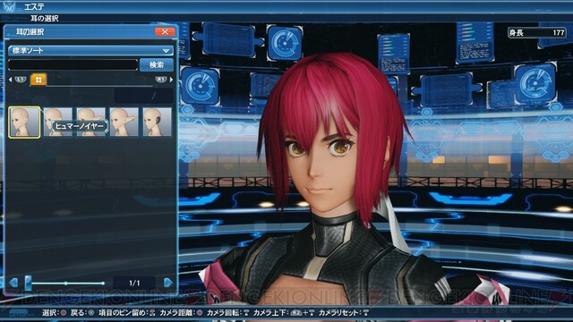 Pso2 3月3日配信 Pso2 Ngs のグラフィックエンジンや一部機能を先行実装 キャラクリは新次元へ 電撃オンライン