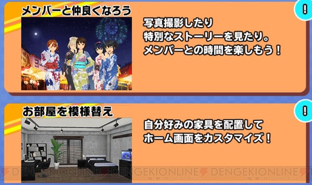 スクストをもっと楽しく 快適に 7周年アプデの追加要素を体験した感想は 電撃オンライン ゲーム アニメ ガジェットの総合情報サイト