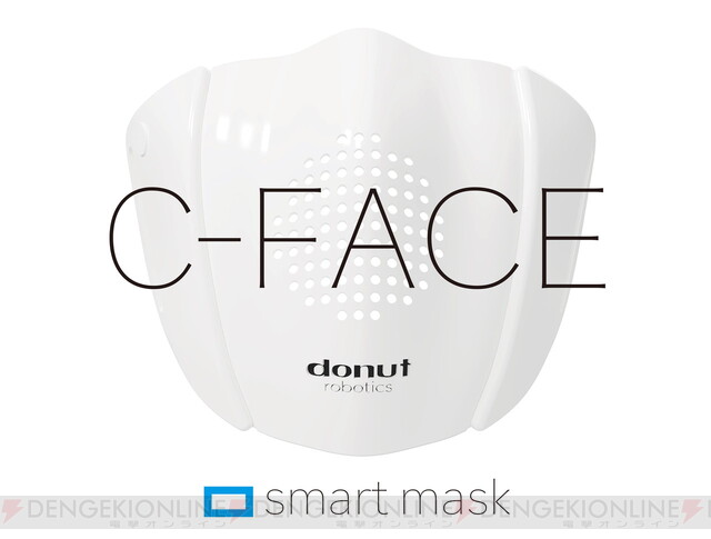 世界初のスマホ連動マスク C Face 予約販売開始 電撃オンライン