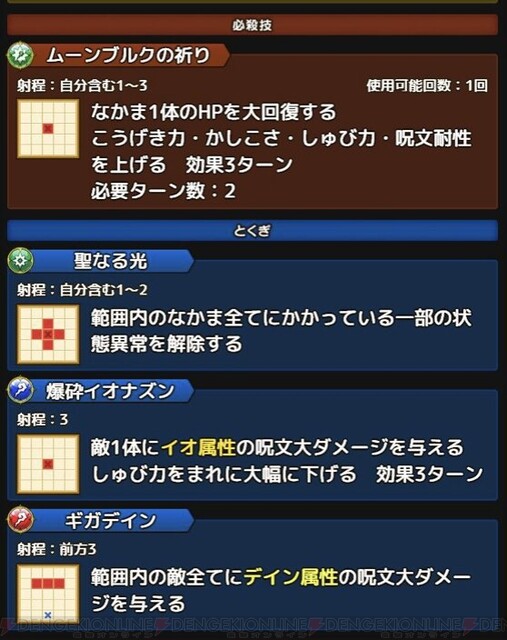 ドラクエタクト プリン ムーンブルクの王女 は強い お迎えすべき 電撃オンライン