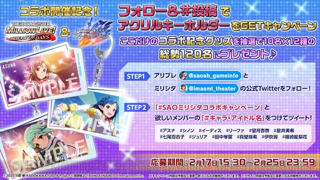 真壁瑞希 ミリシタ・SAOコラボ 非売品アクリルキーホルダー おもちゃ