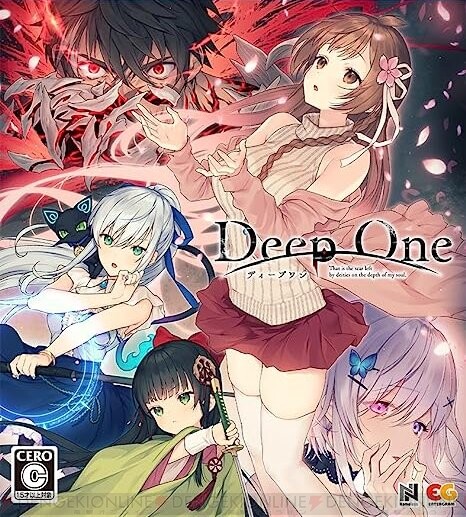 DeepOne -ディープワン-（限定版） Switch