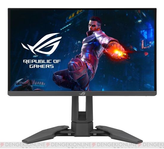 最大540Hzのリフレッシュレートに対応したASUS“ROG”24.1型ゲーミングモニター - 電撃オンライン