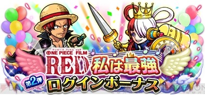 One Piece Film Red から トレクル に超スゴい ルフィ や ウソップ ヤソップ が参戦 電撃オンライン