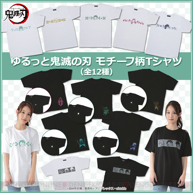 鬼滅の刃 ゆるっとかわいいパーカーとtシャツが発売 電撃オンライン