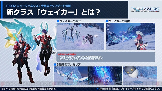 pso2 ペット 育成 セール らっピー