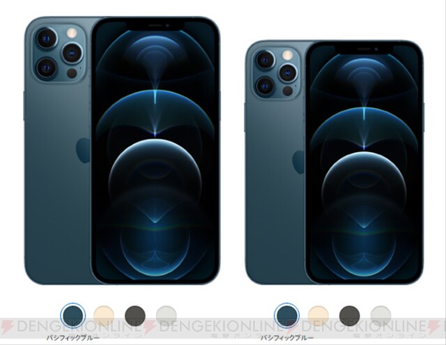 新型iPhone 12シリーズが発表。サイズ・スペック比較 - 電撃オンライン