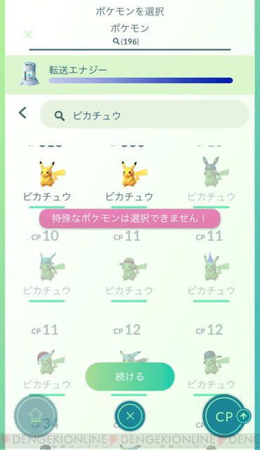 ポケモンgo 色違いの伝説ポケモンを ポケモンhome に転送できる 必要エナジーは 電撃オンライン