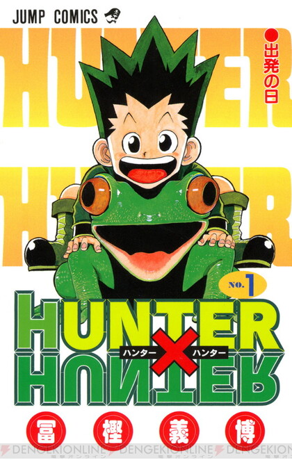 HUNTER×HUNTER 37巻まで（36巻抜け）