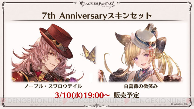 グラブル 交換チケット おすすめ 7周年 ここに100万の無料画像