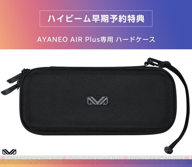 約525gの超軽量6インチポータブルゲーミングPC“AYANEO AIR Plus”が6月