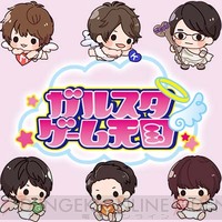 ガル天まとめ記事