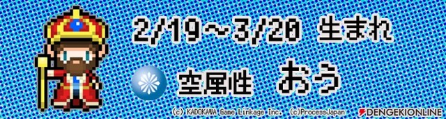 ジョブ占いおう