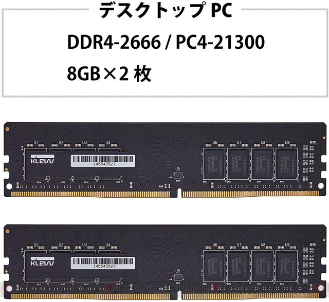 SK hynix製チップを採用したPC用DDR4メモリが期間限定で安い