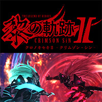 黎の軌跡II