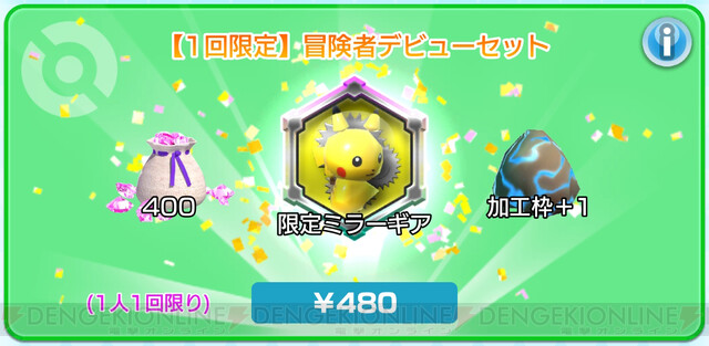 ポケモンスクランブルsp ミラーギア 人気 sr