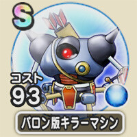 『ドラゴンクエストウォーク』