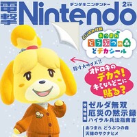 『電撃Nintendo2021年2月号』告知