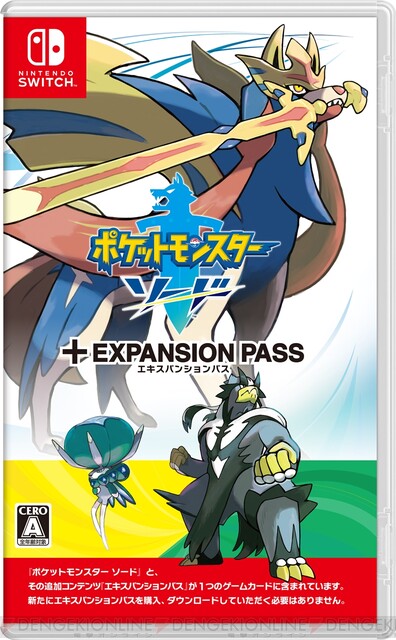 ポケモン 剣 盾 エキスパンションパス が発売 内容をまとめた特別映像公開 電撃オンライン