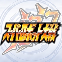 『スーパーロボット大戦DD』