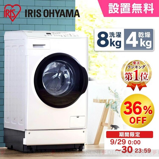 本日まで】アイロンがけいらずな乾燥機能つきドラム式洗濯機が5万円 ...