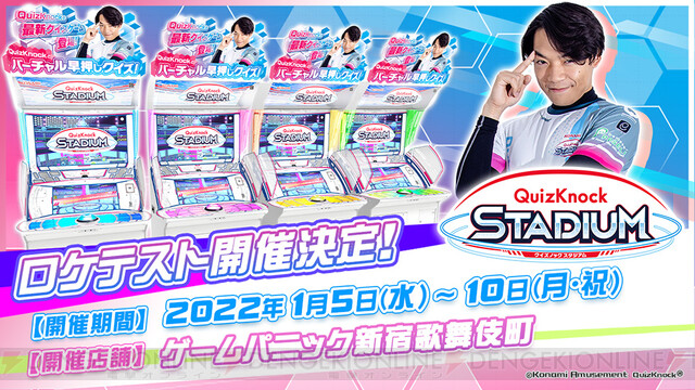 quizknock stadium ロケテスト クイズカード ふくらP - アイドル