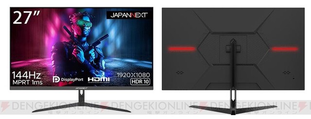 3万円で買える Ps5との1hz接続に対応した27型ゲーミングモニター 電撃オンライン