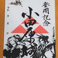 『戦国イクサ』