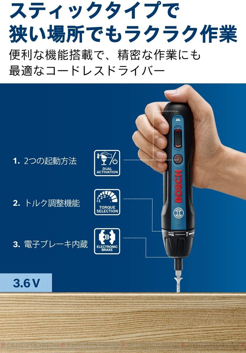 DIYで役立つコードレスドライバーが22％オフ！【Amazon ブラック