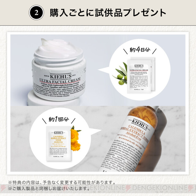 ほぼ半額】Kiehl's（キールズ）スキンケア用品の『アドベント