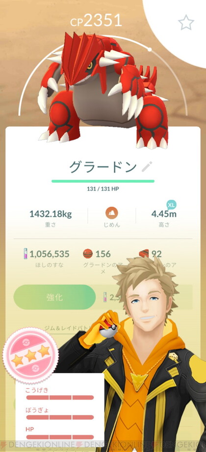 ポケモンgo Go Fest 22 で金のグラードンを狙ったらラッキーが続いた 電撃オンライン