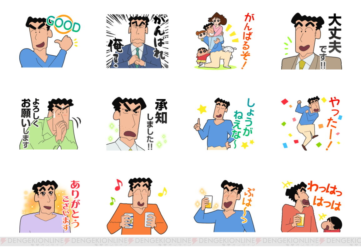 画像1 2 頑張る父ちゃんにおすすめ 野原ひろしのボイスlineスタンプが登場 電撃オンライン